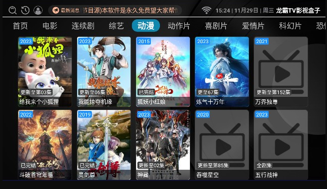 龙霸TV影视盒子 龙霸TV影视盒子