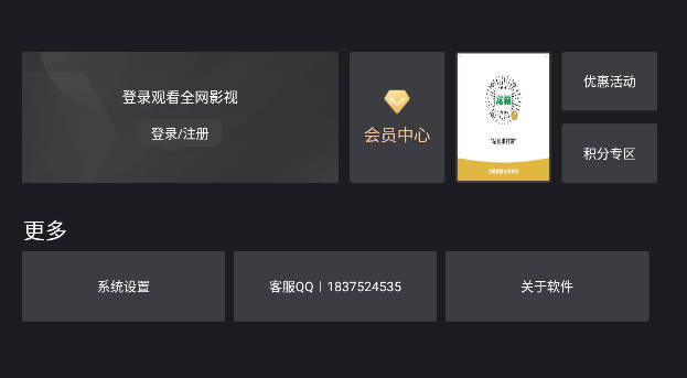 龙霸TV影视盒子 龙霸TV影视盒子