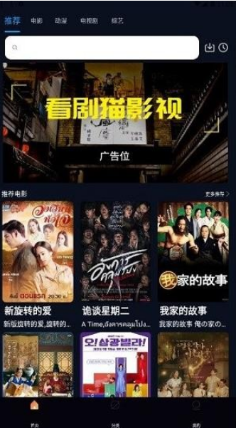 看剧猫Box官方正版 看剧猫Box官方正版