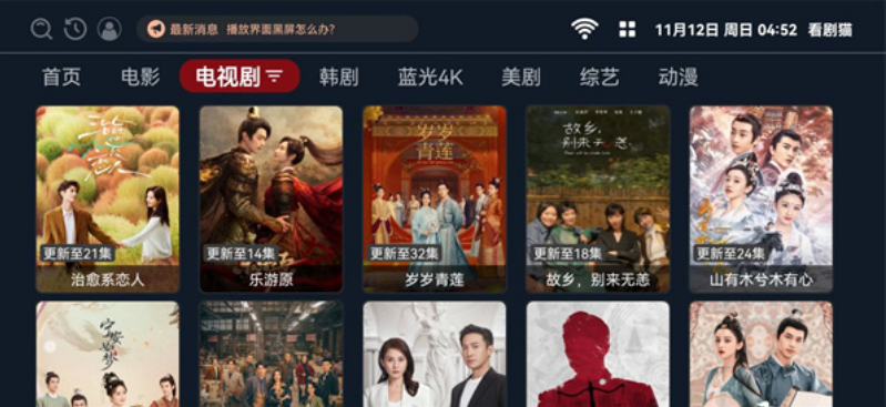 看剧猫tv免费下载 看剧猫tv免费下载