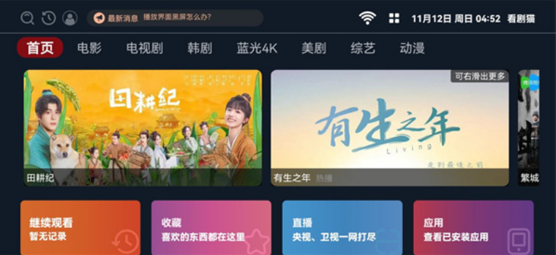 看剧猫tv免费下载 看剧猫tv免费下载