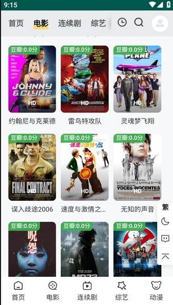 起飞影院下载安装 起飞影院下载安装