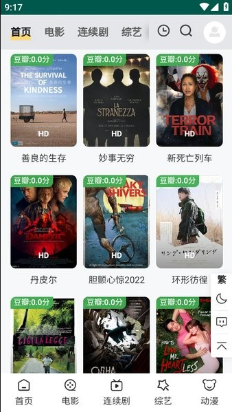 起飞影院下载安装 起飞影院下载安装