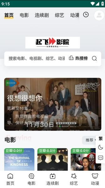 起飞影院下载安装 起飞影院下载安装