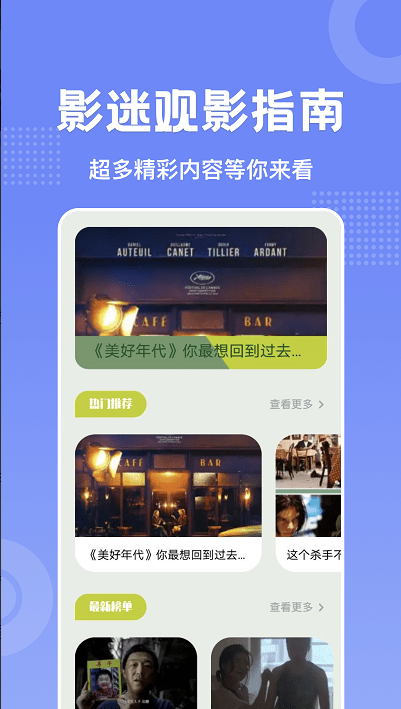 美影预报免费播放 美影预报免费播放