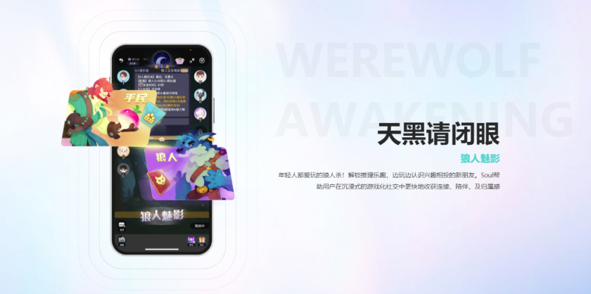 Soul电脑版 Soul电脑版