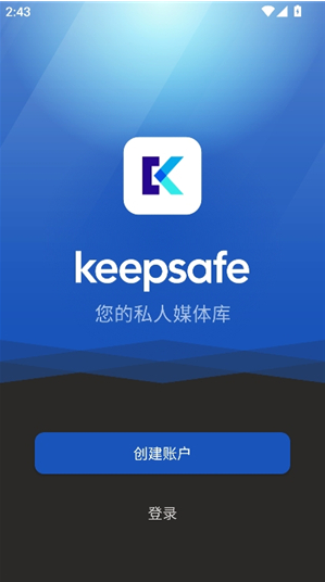Keepsafeapp下载 Keepsafeapp下载