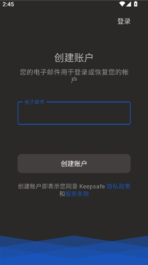 Keepsafeapp下载 Keepsafeapp下载