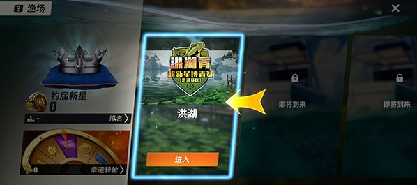 渔获连连手游下载(钓鱼命中命中) 渔获连连手游下载(钓鱼命中命中)