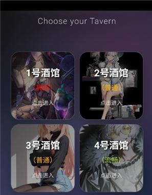 st酒馆app官方版下载(Silly Tavern OL) st酒馆app官方版下载(Silly Tavern OL)