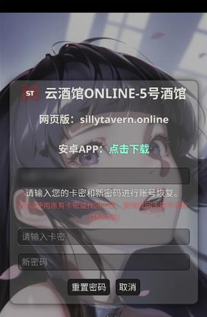 st酒馆app官方版下载(Silly Tavern OL) st酒馆app官方版下载(Silly Tavern OL)