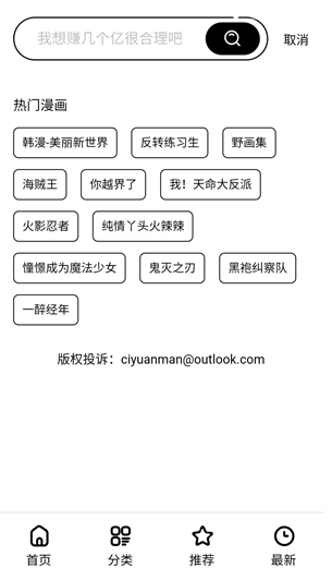 次元漫app最新版下载 次元漫app最新版下载