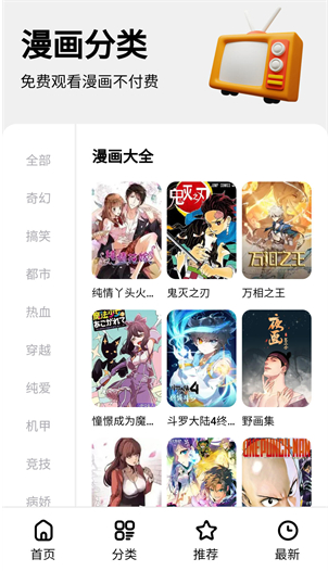 次元漫app最新版下载 次元漫app最新版下载
