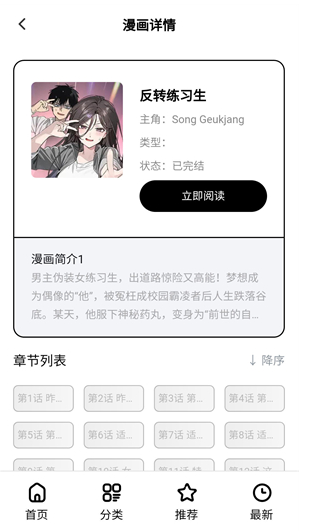 次元漫app最新版下载 次元漫app最新版下载