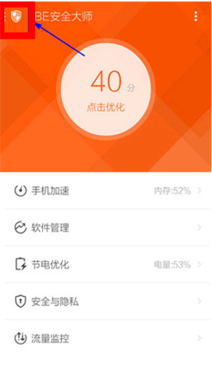 LBE安全大师下载最新版 LBE安全大师下载最新版