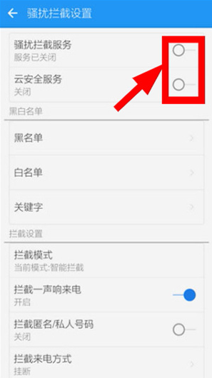 LBE安全大师下载最新版 LBE安全大师下载最新版