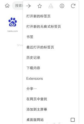 猕猴桃浏览器手机版下载(Kiwi Browser) 猕猴桃浏览器手机版下载(Kiwi Browser)