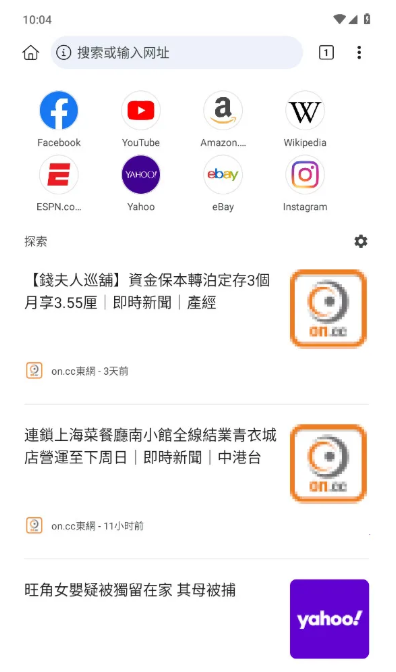 猕猴桃浏览器手机版下载(Kiwi Browser) 猕猴桃浏览器手机版下载(Kiwi Browser)