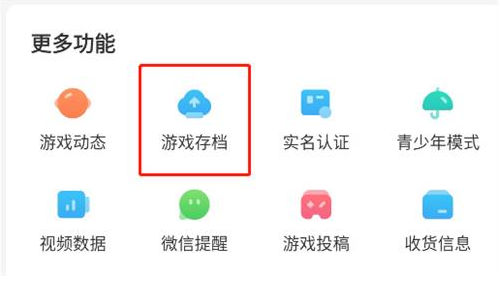 光环助手至尊版app下载 光环助手至尊版app下载