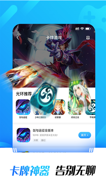 光环助手至尊版app下载 光环助手至尊版app下载