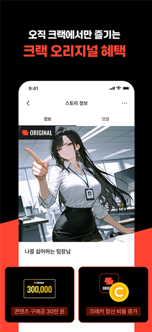 Crack AIapp下载 Crack AIapp下载