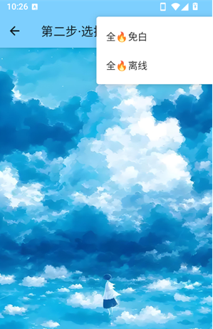 Mora全火app下载 Mora全火app下载