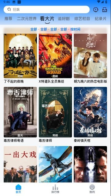 打谷剧场下载 打谷剧场下载