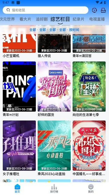 打谷剧场下载 打谷剧场下载
