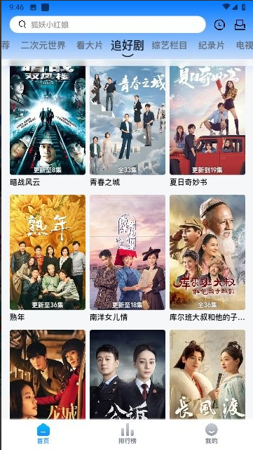 打谷剧场下载 打谷剧场下载