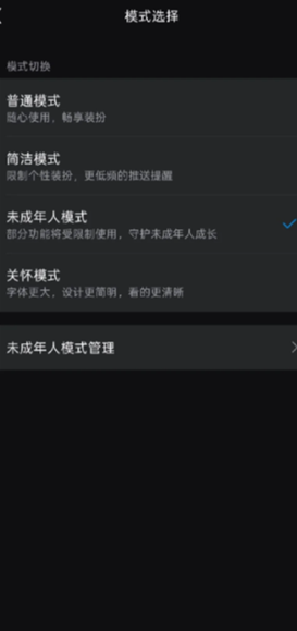 qq空间爱看怎么关 qq空间爱看关闭步骤 qq空间爱看怎么关 qq空间爱看关闭步骤