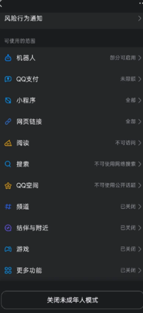 qq空间爱看怎么关 qq空间爱看关闭步骤 qq空间爱看怎么关 qq空间爱看关闭步骤