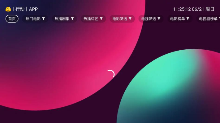 流星影视盒子手机版下载 流星影视盒子手机版下载