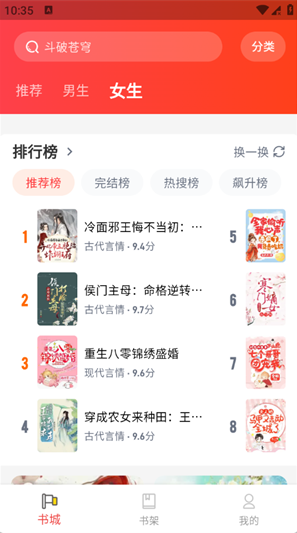 火花免费小说app下载 火花免费小说app下载