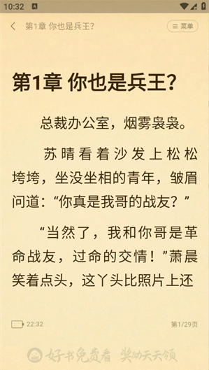 火花免费小说app下载 火花免费小说app下载