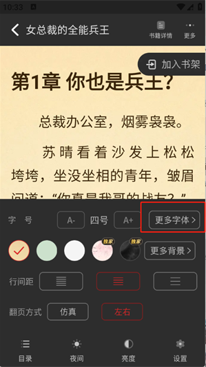 火花免费小说app下载 火花免费小说app下载