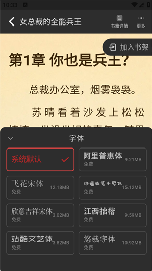 火花免费小说app下载 火花免费小说app下载