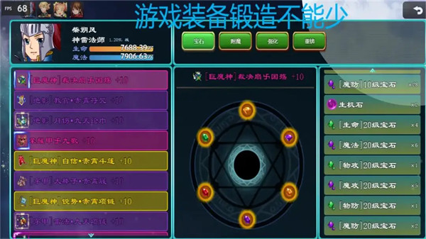 救赎无尽刷装游戏 救赎无尽刷装游戏