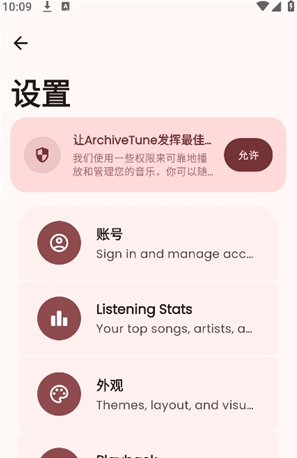 ArchiveTuneapp官方版 ArchiveTuneapp官方版