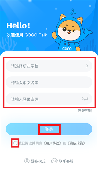 gogotalk学生端下载 gogotalk学生端下载