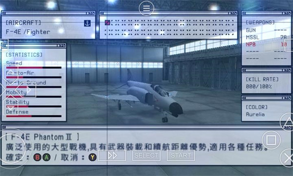 皇牌空战X诡影苍穹游戏 皇牌空战X诡影苍穹游戏