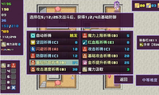 魔塔勇者圣女篇手游 魔塔勇者圣女篇手游