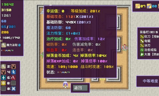 魔塔勇者圣女篇手游 魔塔勇者圣女篇手游
