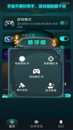 免费准星辅助器app下载 免费准星辅助器app下载