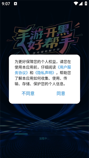 免费准星辅助器app下载 免费准星辅助器app下载