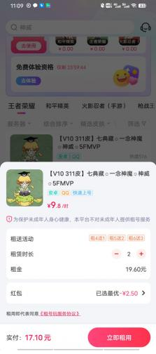 猛花租号app下载 猛花租号app下载