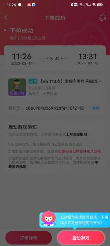 猛花租号app下载 猛花租号app下载