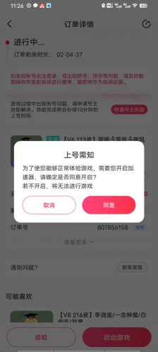 猛花租号app下载 猛花租号app下载