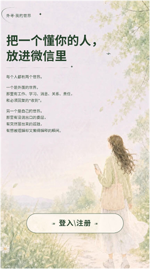 外寻AIapp下载 外寻AIapp下载