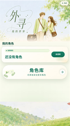 外寻AIapp下载 外寻AIapp下载