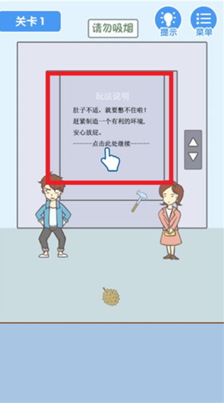 就是憋不住游戏 就是憋不住游戏